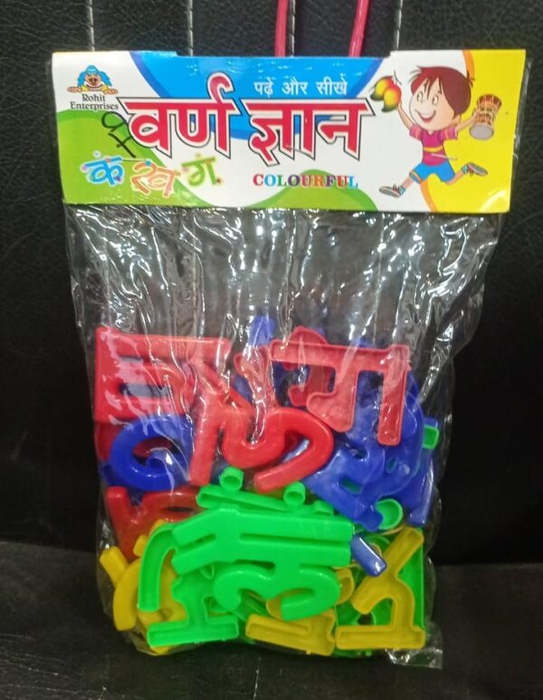 Varna Mala Blocks